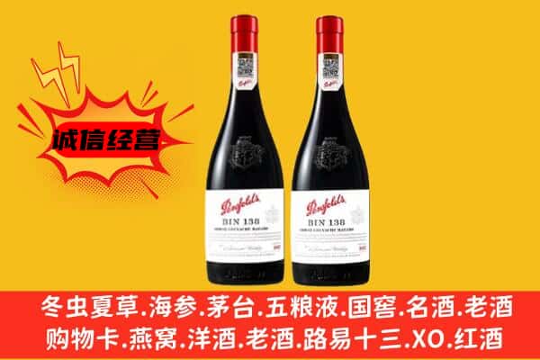 重庆开州区上门回收奔富价格