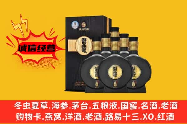 重庆开州区上门回收习酒价格