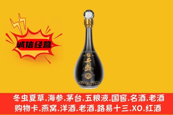 重庆开州区上门回收西凤酒价格