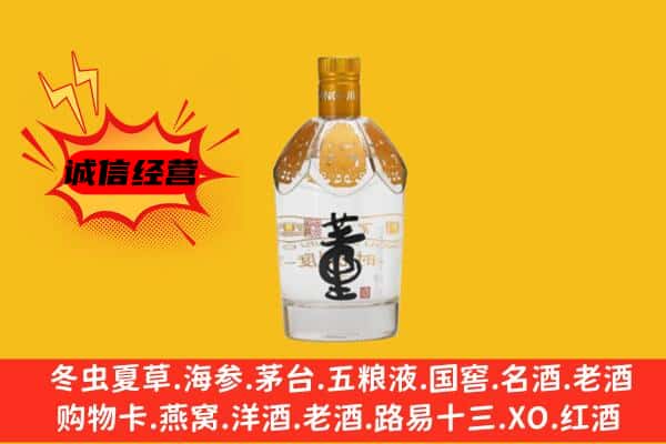 重庆开州区上门回收老董酒价格