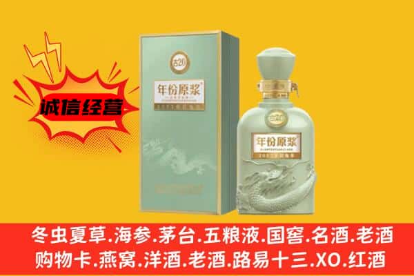 重庆开州区上门回收古井贡酒价格