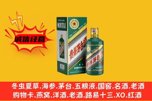 重庆开州区名酒回收虎年茅台酒.jpg