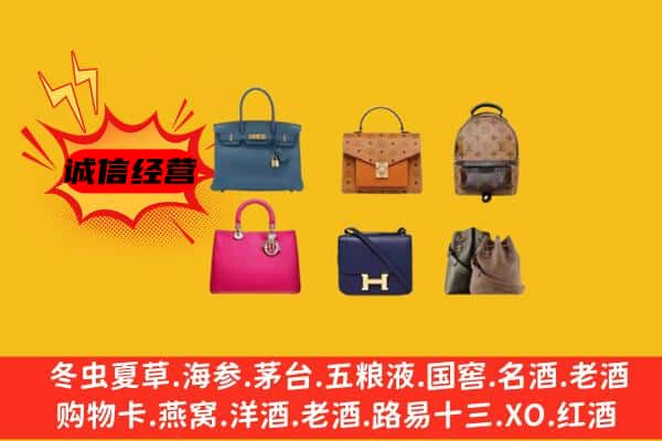 重庆开州区回收名包