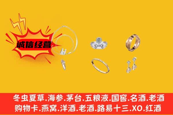 重庆开州区回收首饰