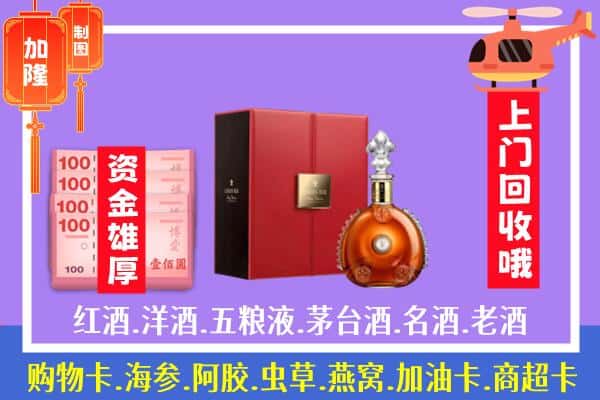 ​重庆开州区回收路易十三是如何定价