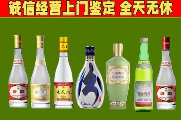 重庆开州区回收汾酒怎么报价
